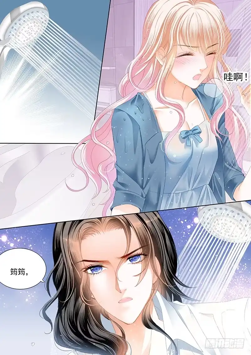 《霸道小叔，请轻撩！》小叔，我也喜欢你 第12页