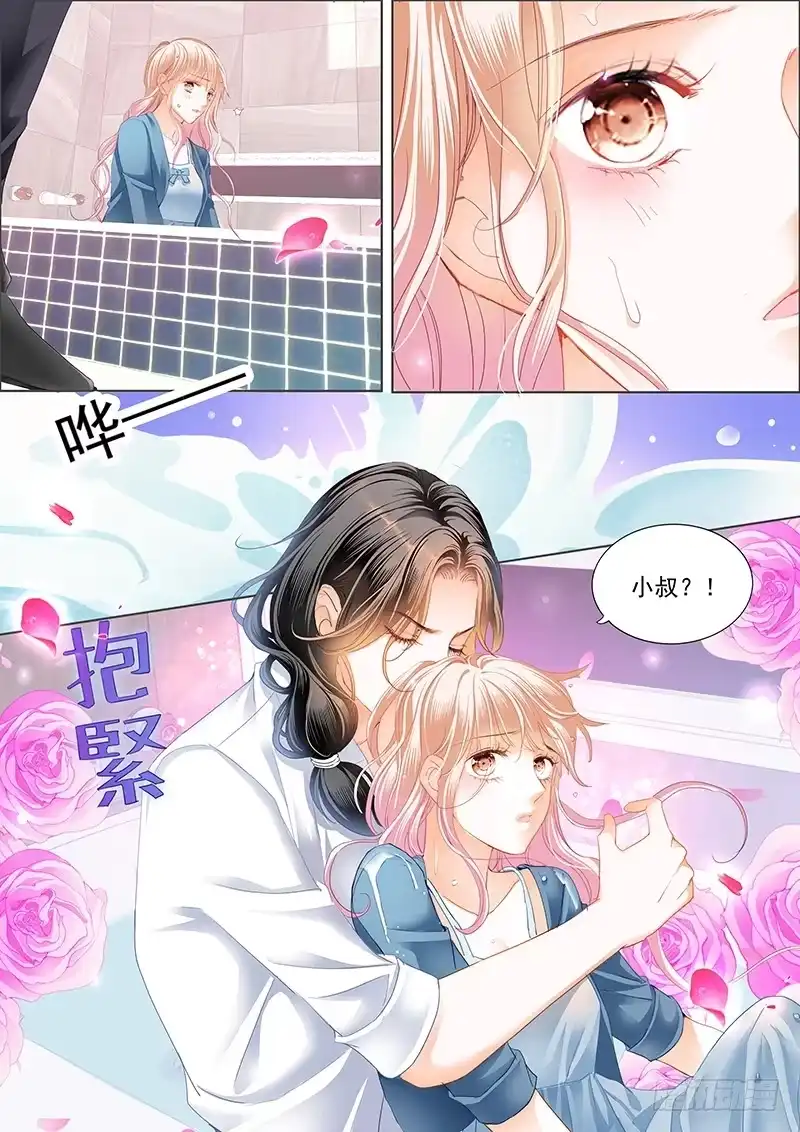 《霸道小叔，请轻撩！》情感喷发 第5页