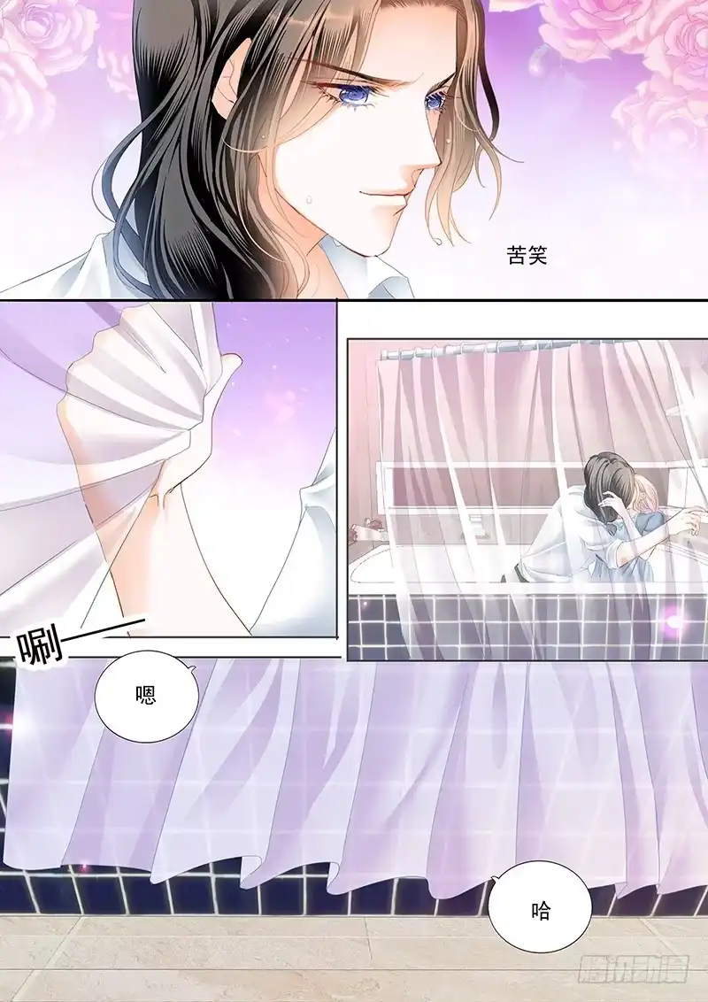 《霸道小叔，请轻撩！》情感喷发 第11页