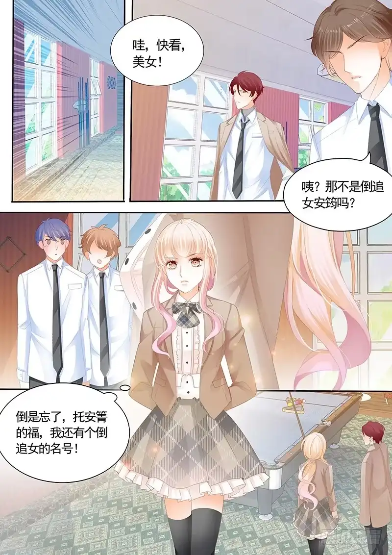 《霸道小叔，请轻撩！》我可不是收破烂的 第10页