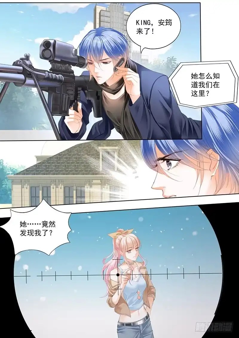 《霸道小叔，请轻撩！》卫钏失踪了 第8页