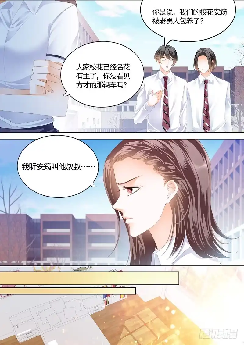 《霸道小叔，请轻撩！》霍司寒究竟是谁？ 第7页