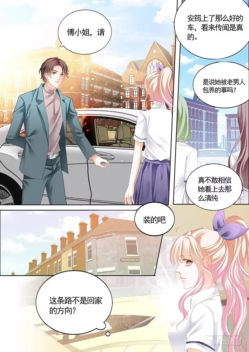 《霸道小叔，请轻撩！》婚礼前奏 第3页