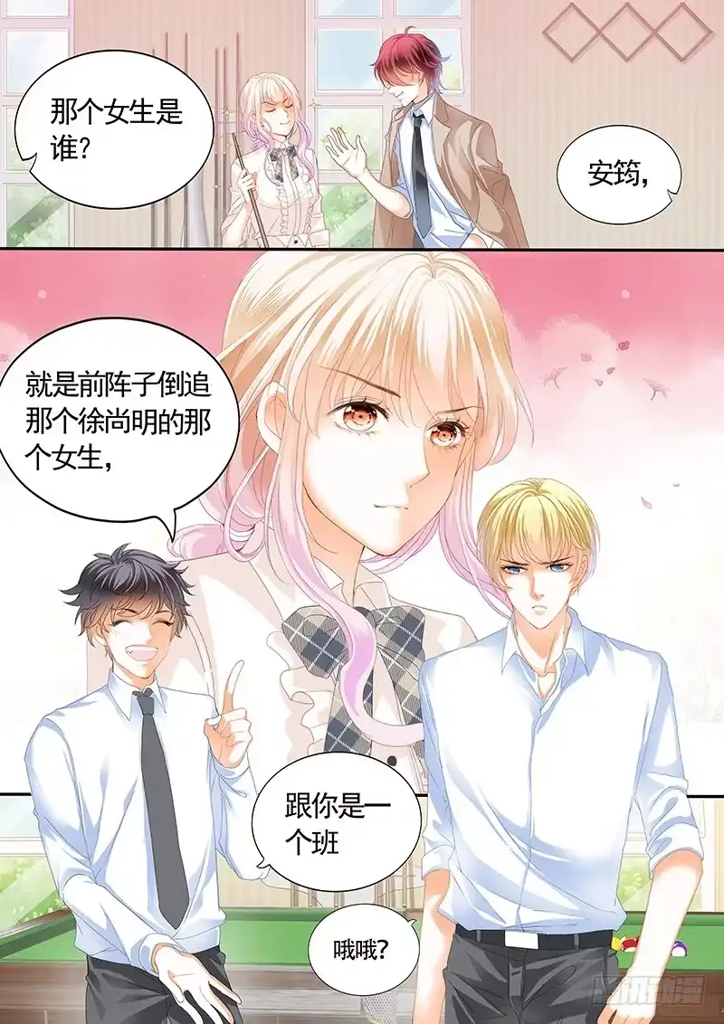 《霸道小叔，请轻撩！》靠，要不要这么夸张？！ 第5页