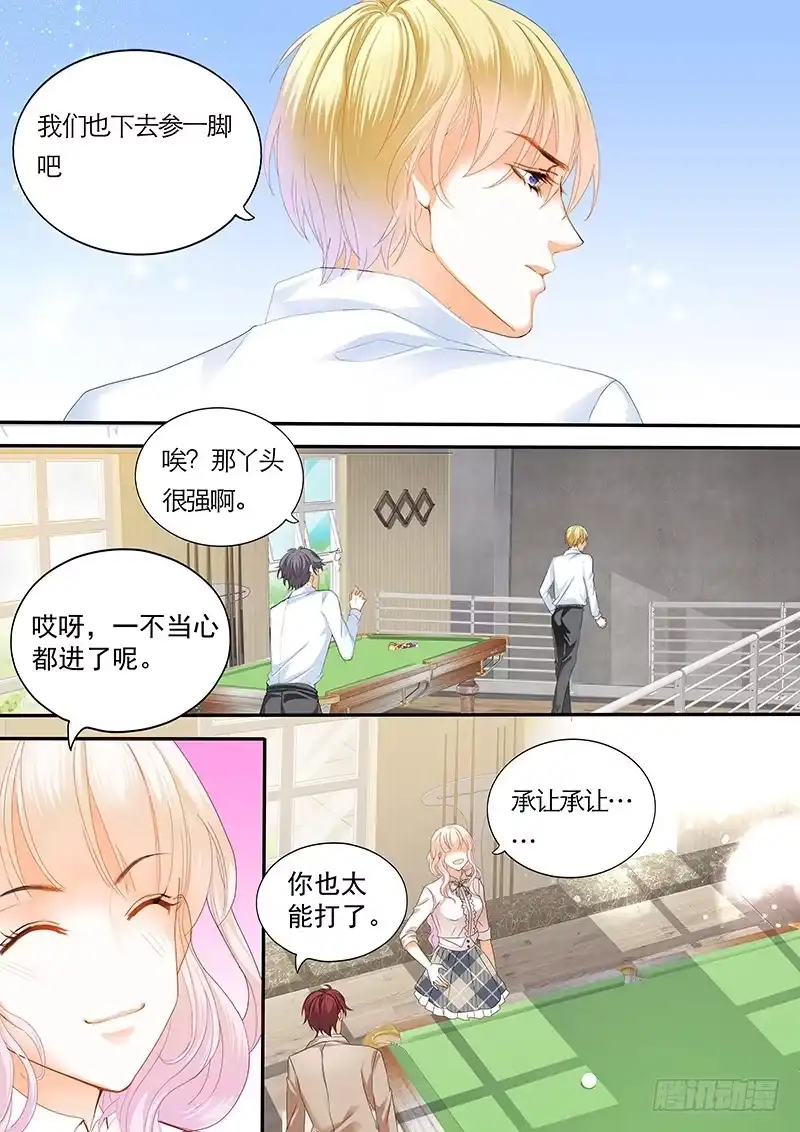 《霸道小叔，请轻撩！》靠，要不要这么夸张？！ 第6页
