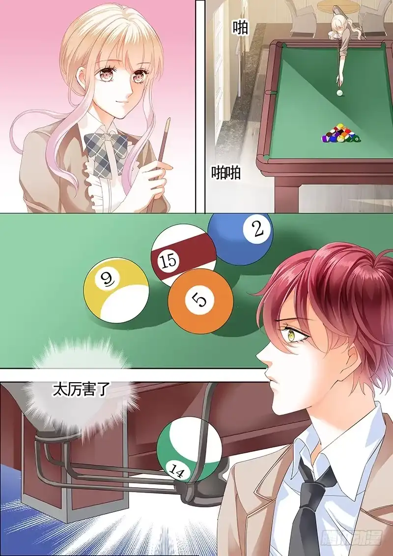 《霸道小叔，请轻撩！》靠，要不要这么夸张？！ 第3页