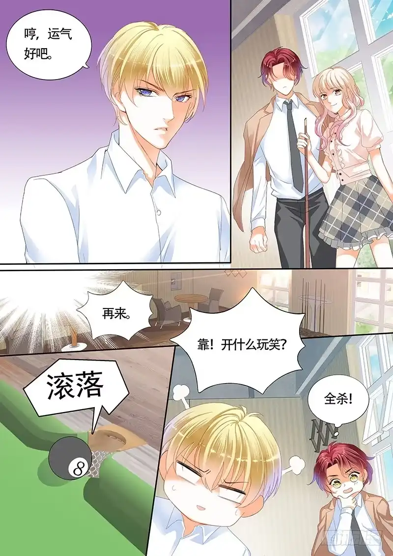 《霸道小叔，请轻撩！》靠，要不要这么夸张？！ 第10页