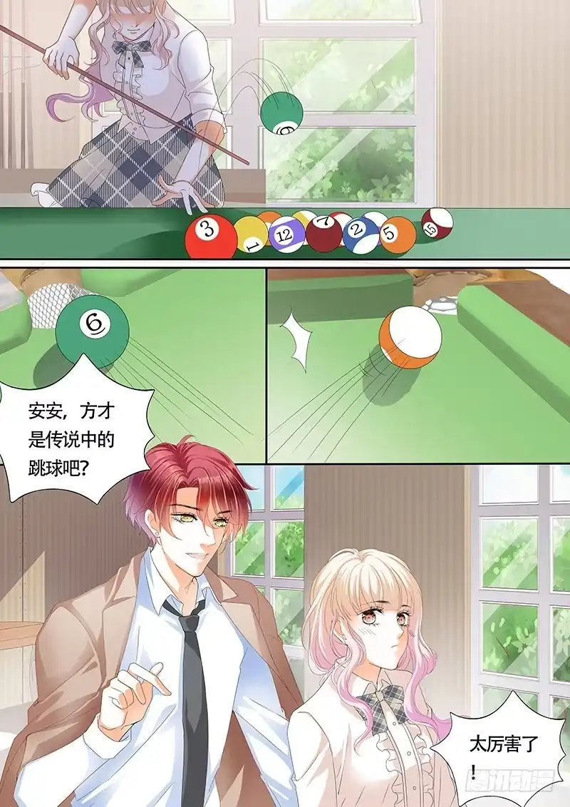 《霸道小叔，请轻撩！》靠，要不要这么夸张？！ 第9页