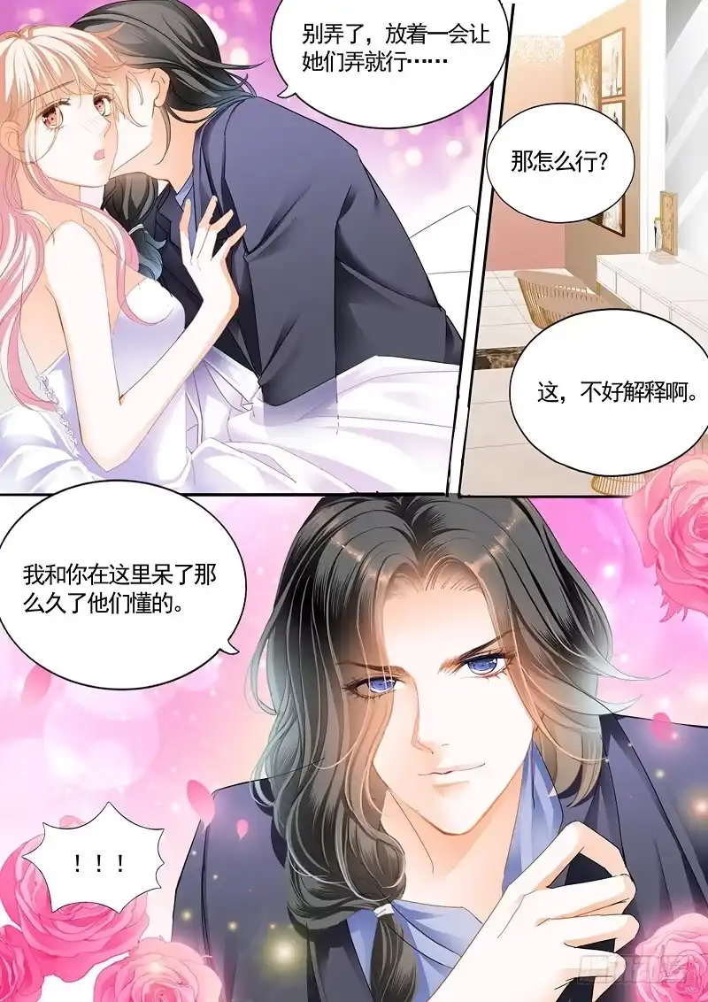 《霸道小叔，请轻撩！》撩动琴弦 第6页