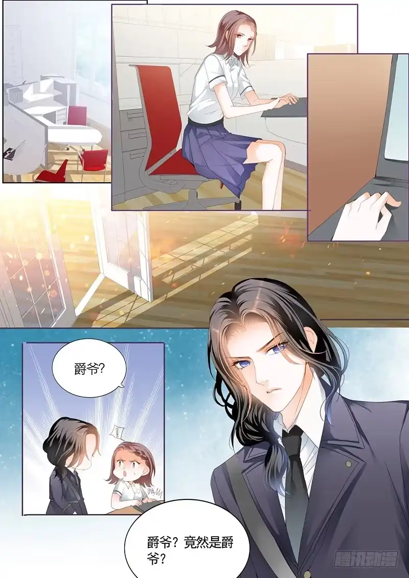 《霸道小叔，请轻撩！》我就是要喜欢她 第10页