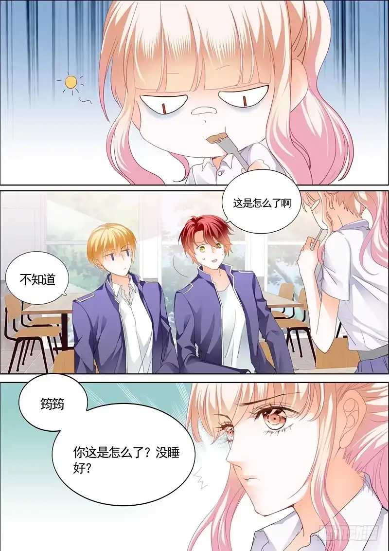 《霸道小叔，请轻撩！》我就是要喜欢她 第1页