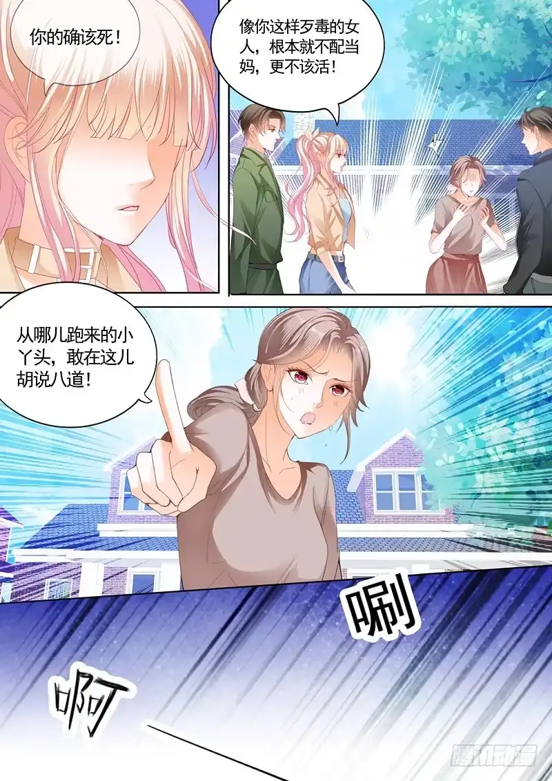 《霸道小叔，请轻撩！》筠筠挖角七杀成员 第10页