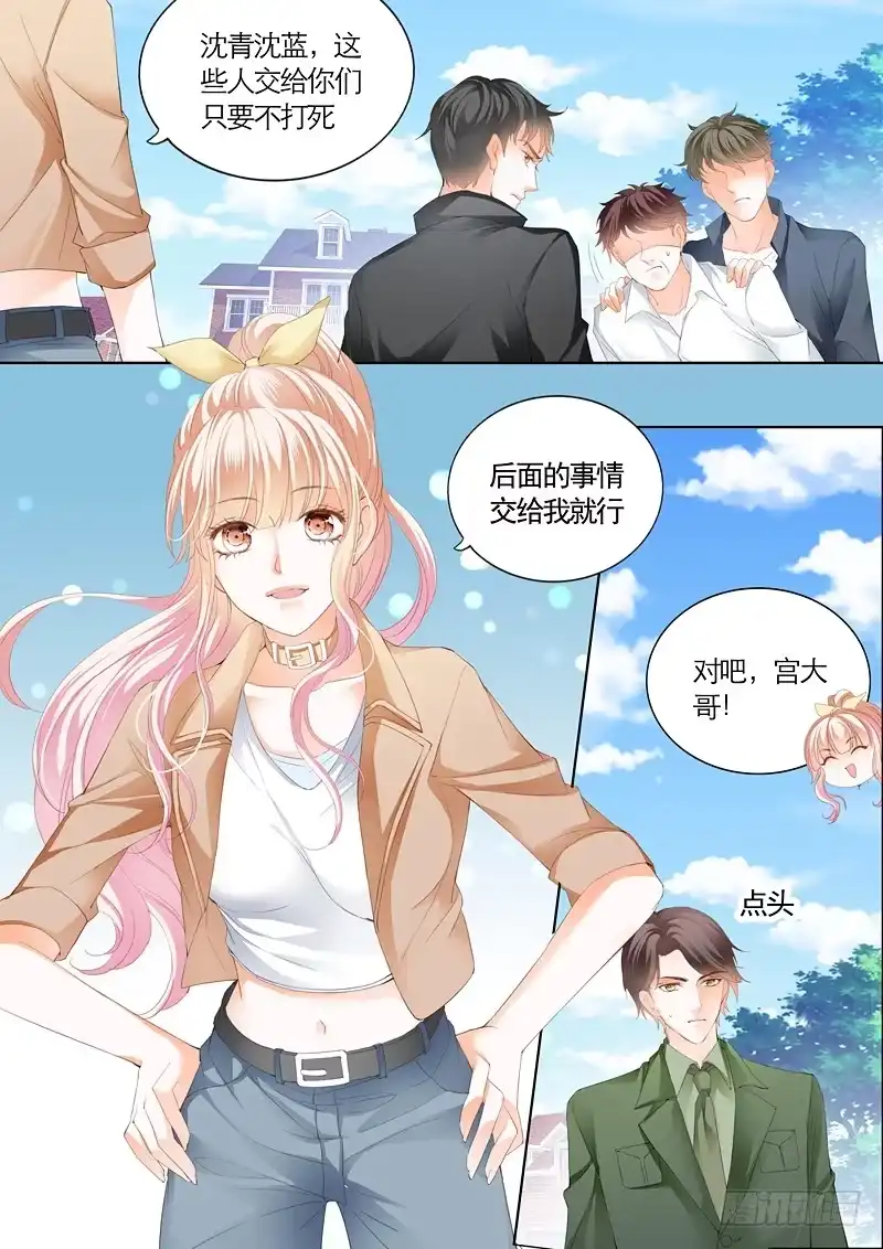 《霸道小叔，请轻撩！》坏坏的 第5页