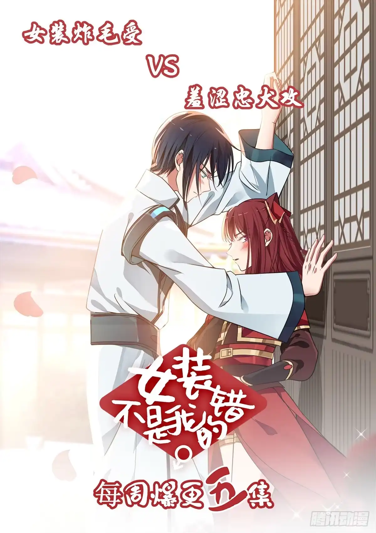 《霸道小叔，请轻撩！》坏坏的 第15页