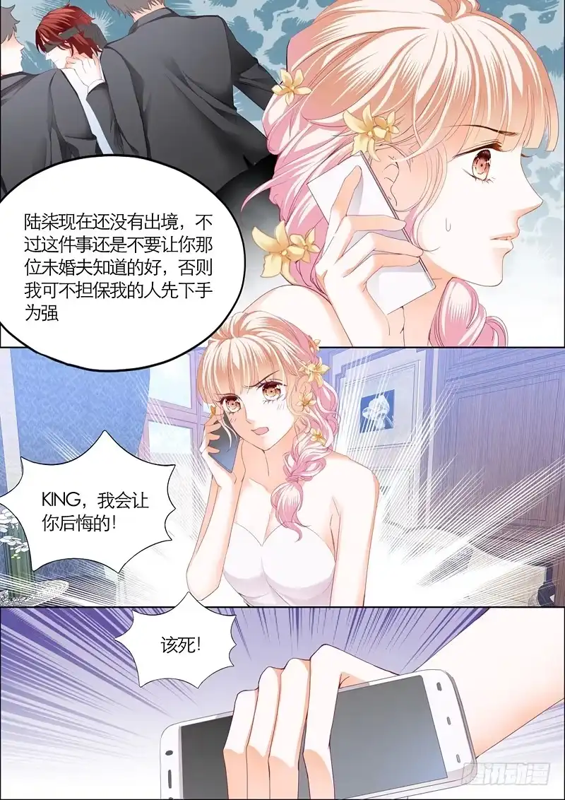 《霸道小叔，请轻撩！》不可遏制的妒忌 第10页