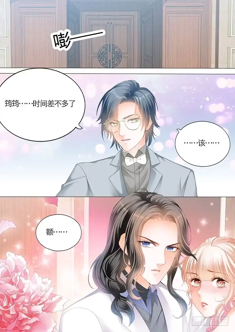 《霸道小叔，请轻撩！》不可遏制的妒忌 第6页