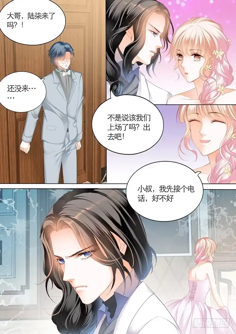 《霸道小叔，请轻撩！》不可遏制的妒忌 第7页