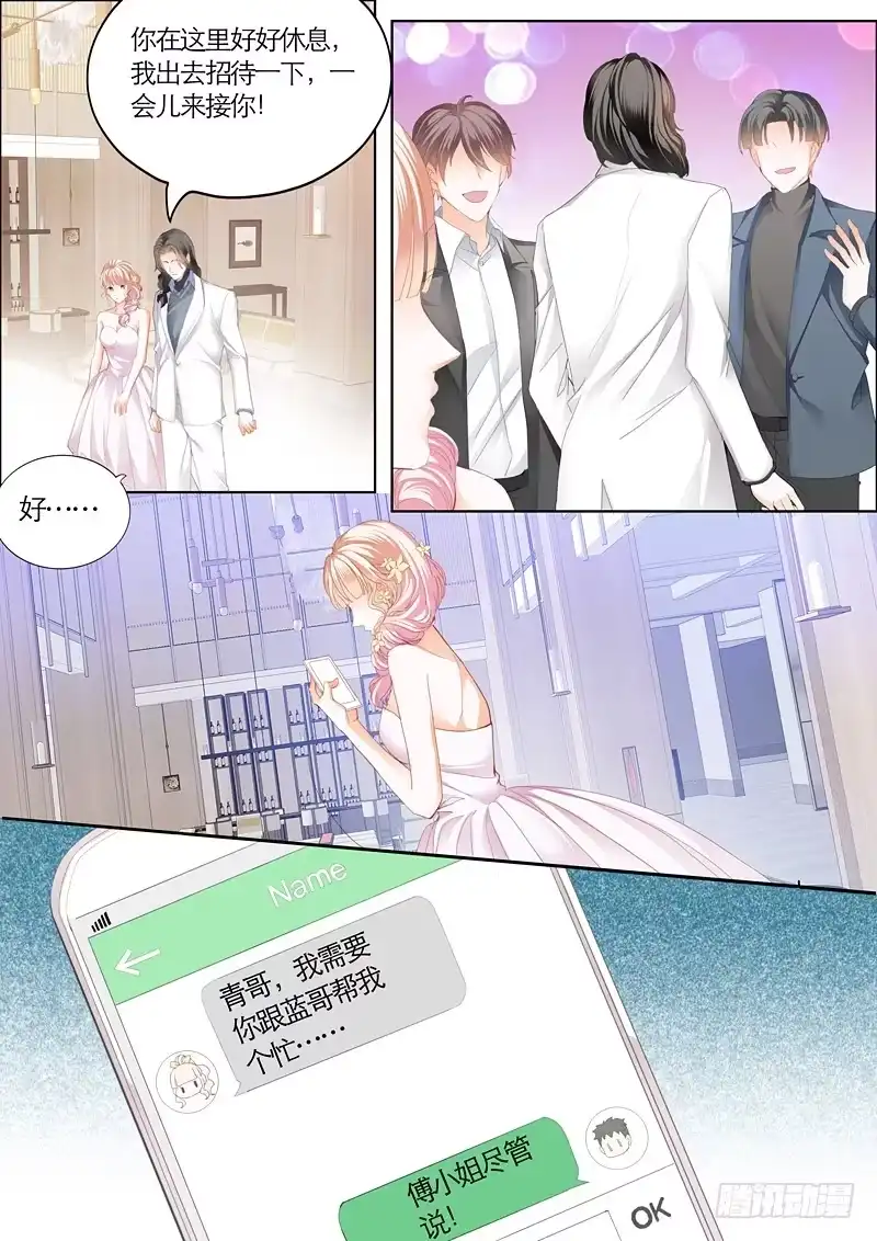 《霸道小叔，请轻撩！》不可遏制的妒忌 第12页