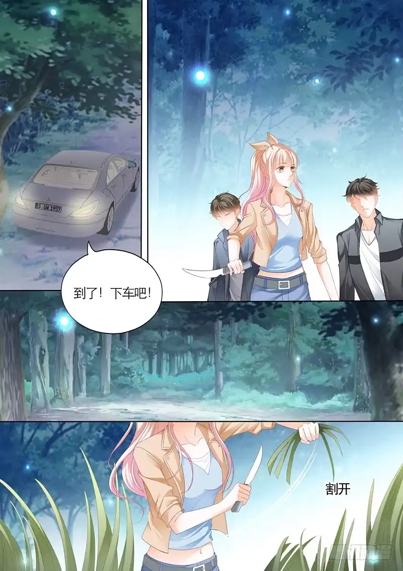 《霸道小叔，请轻撩！》你的命是我的 第7页