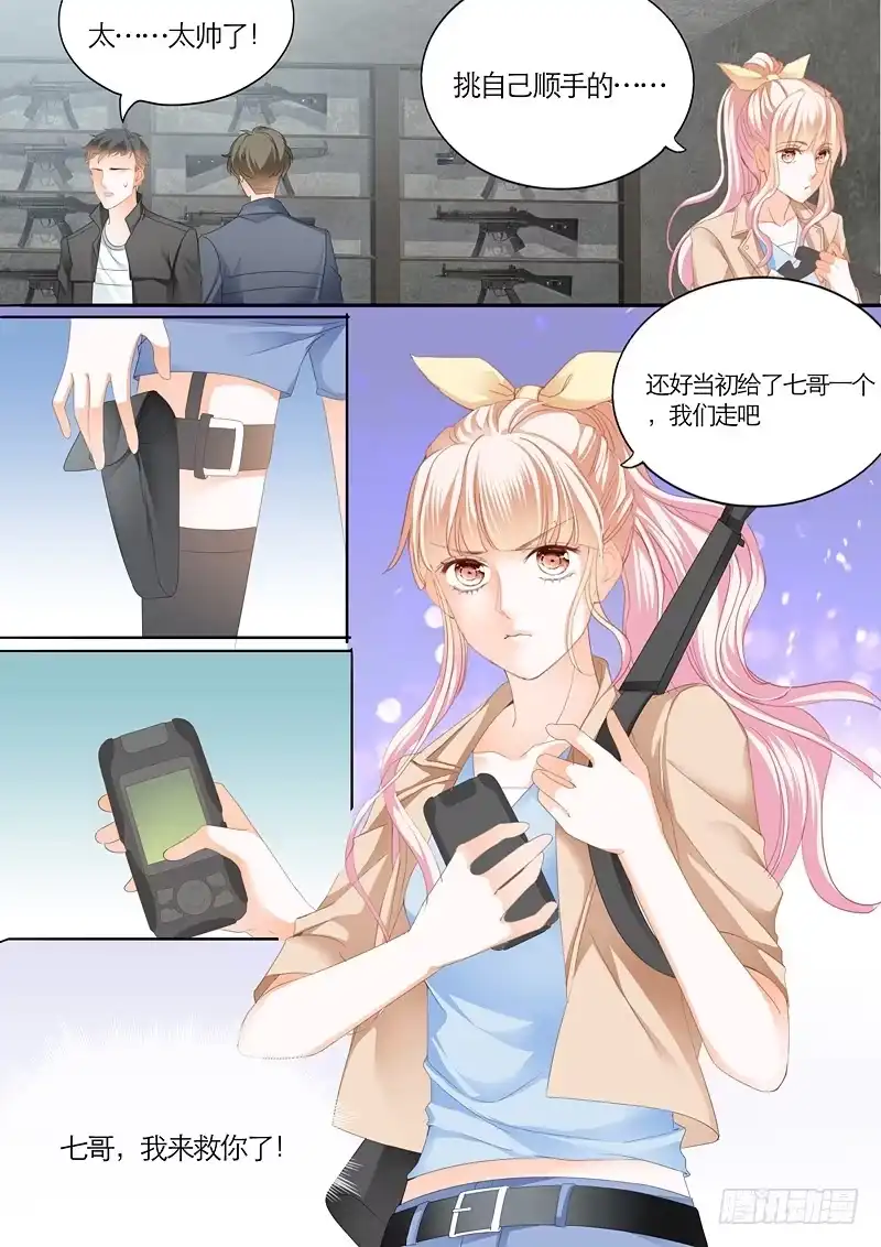 《霸道小叔，请轻撩！》你的命是我的 第10页