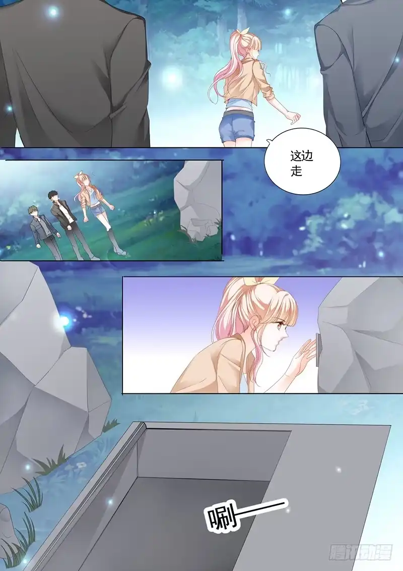 《霸道小叔，请轻撩！》你的命是我的 第8页
