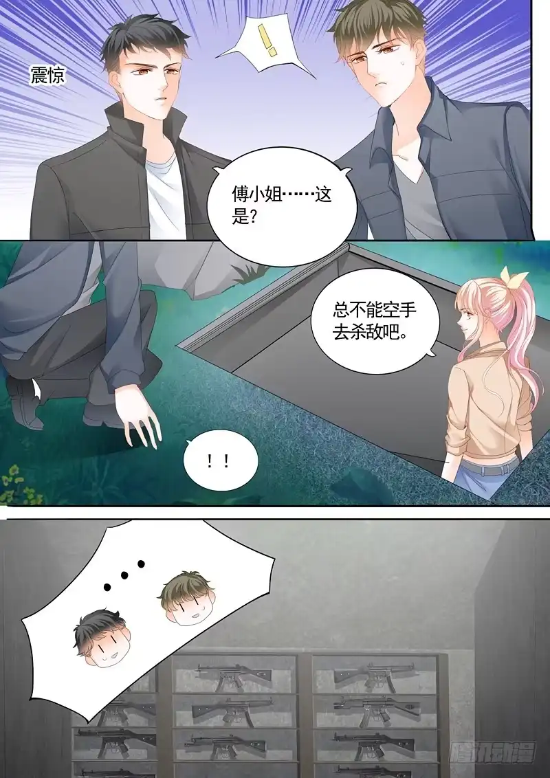 《霸道小叔，请轻撩！》你的命是我的 第9页