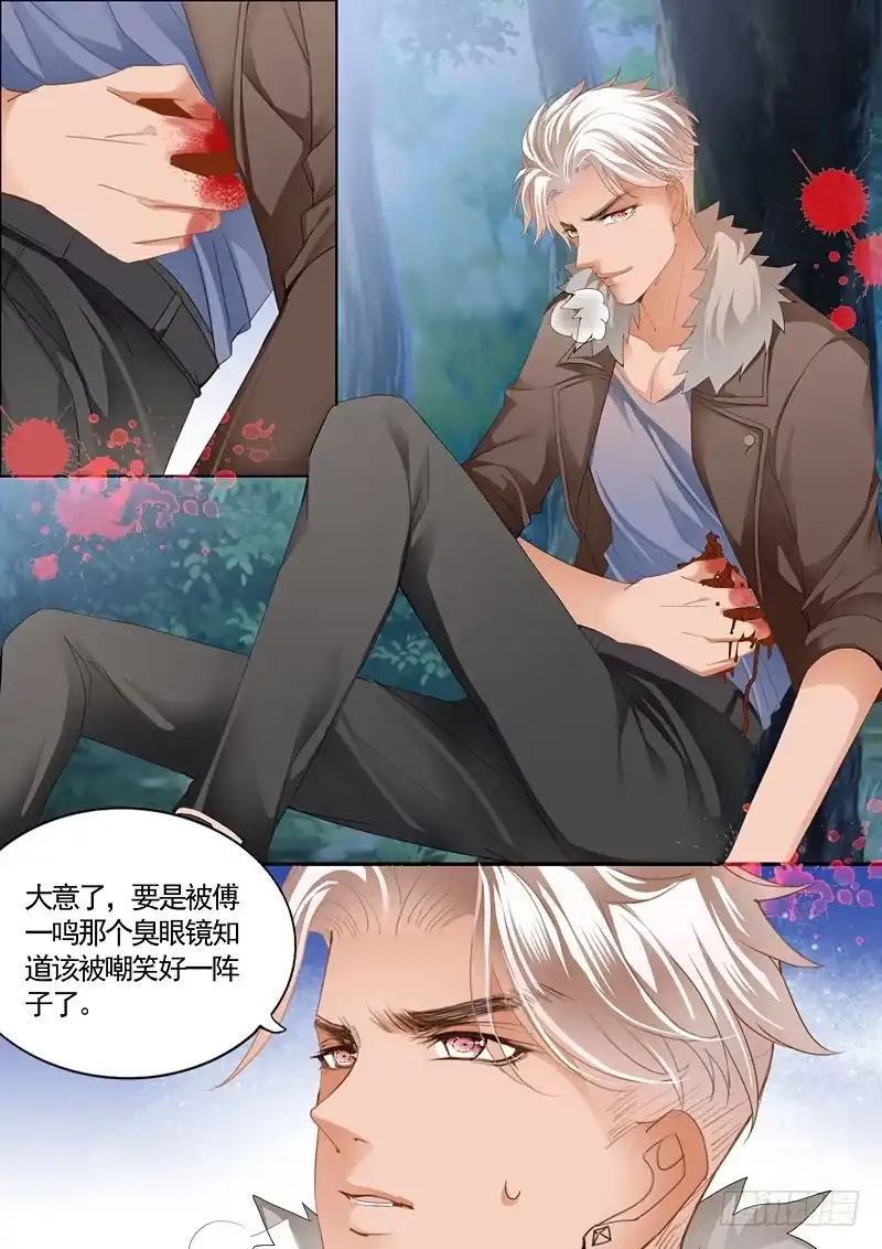 《霸道小叔，请轻撩！》勇救小七 第11页