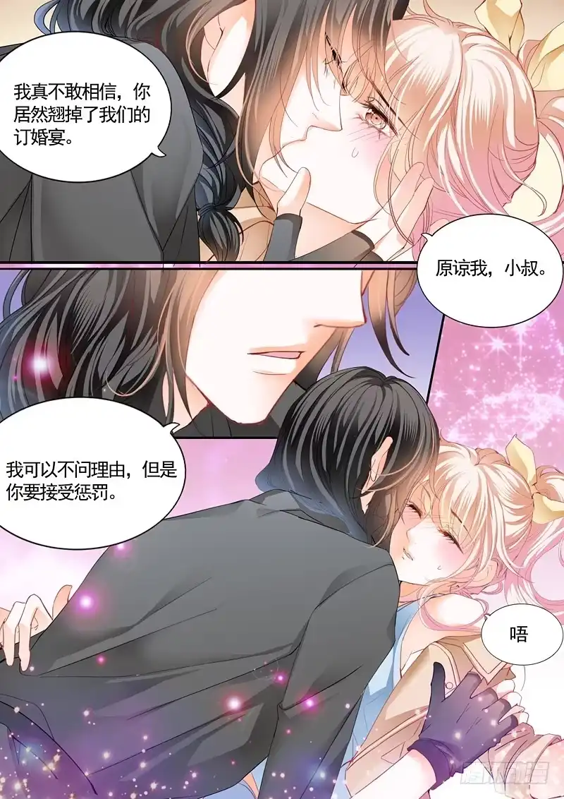《霸道小叔，请轻撩！》勇救小七 第5页