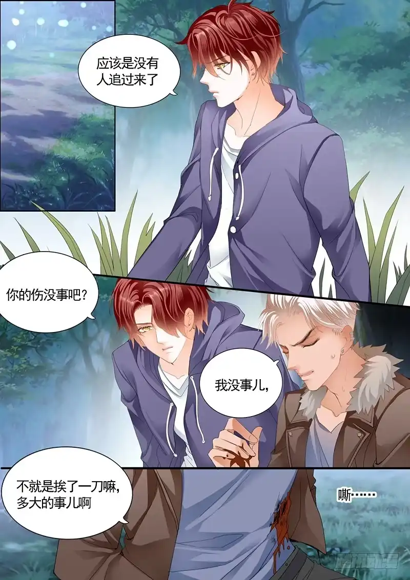 《霸道小叔，请轻撩！》勇救小七 第12页