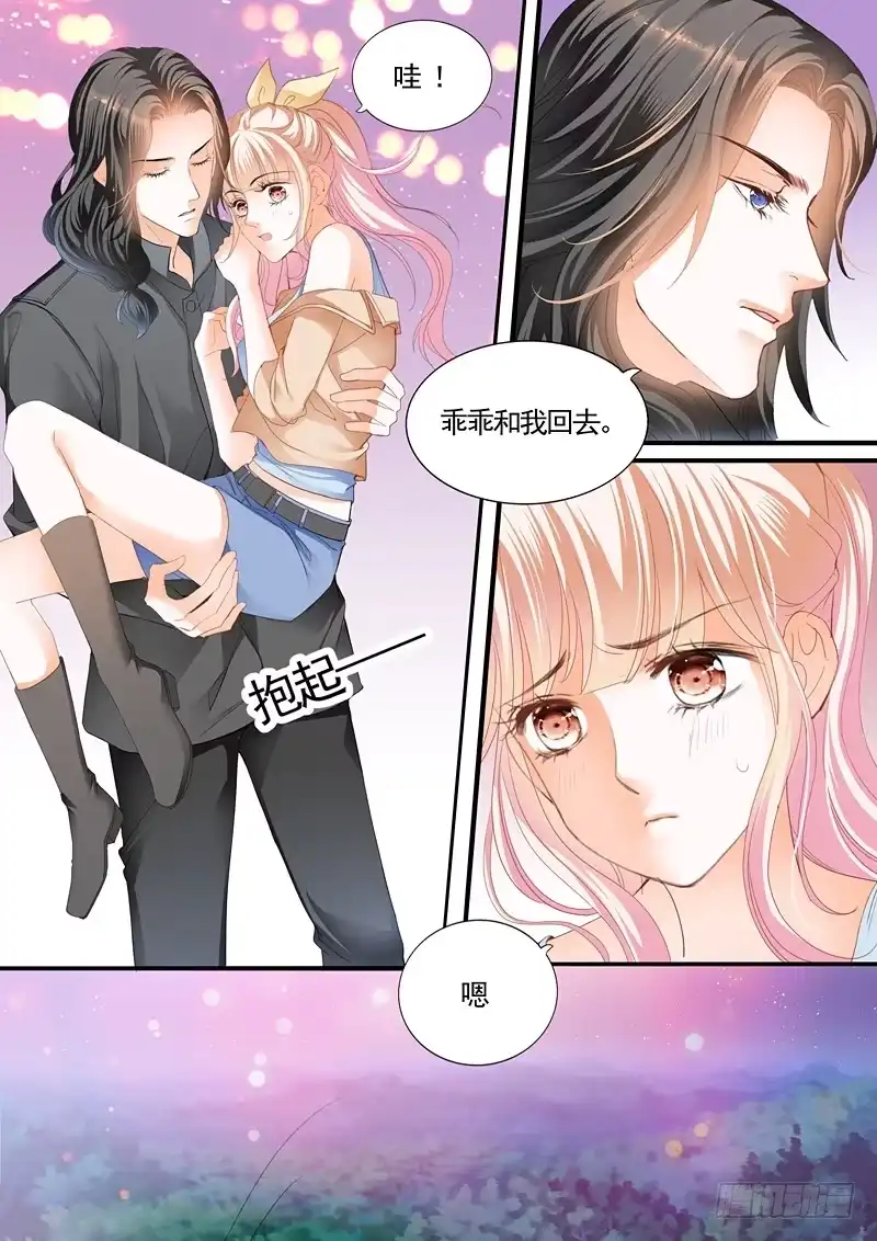 《霸道小叔，请轻撩！》勇救小七 第10页