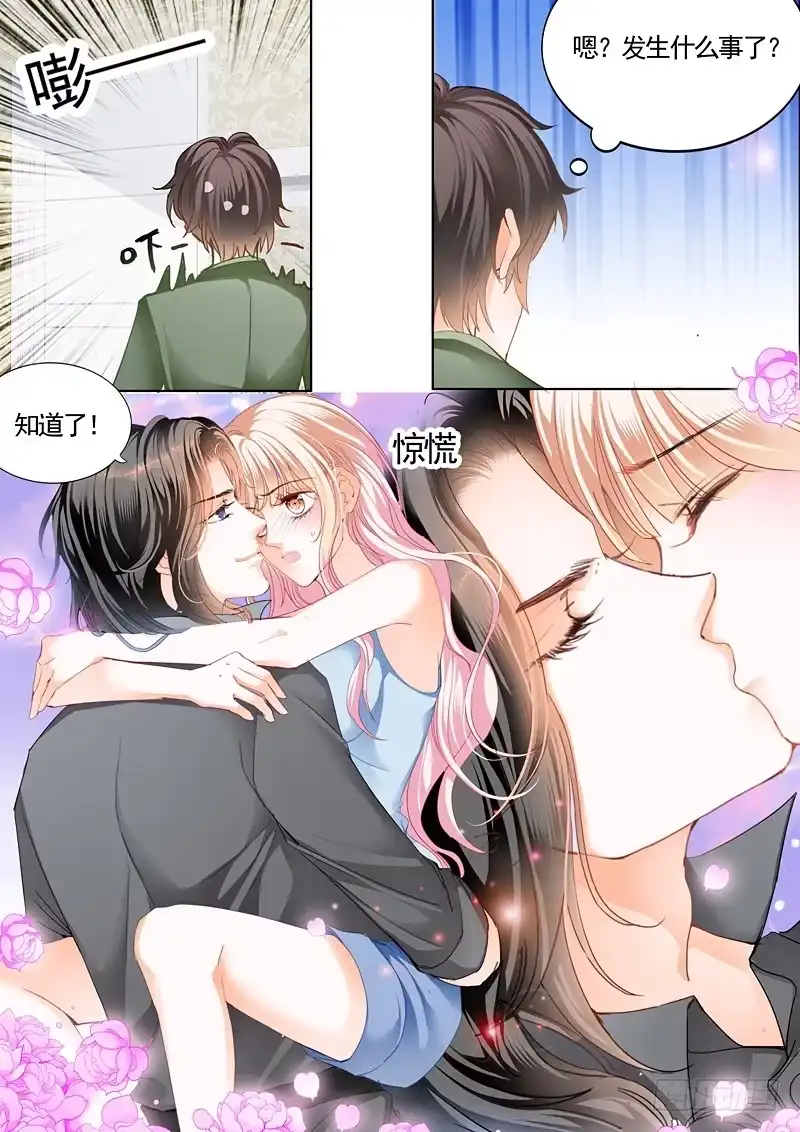 《霸道小叔，请轻撩！》庆祝，终于把你给吃了 第8页