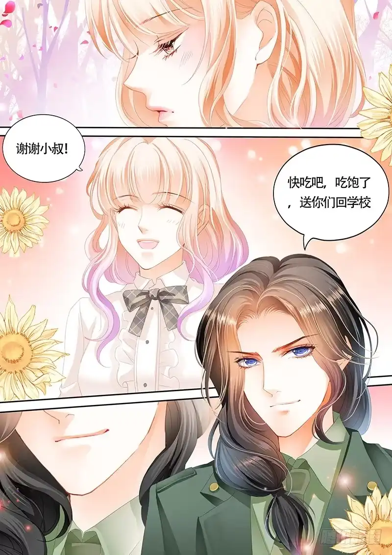 《霸道小叔，请轻撩！》乖！ 第10页
