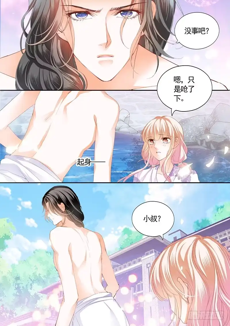 《霸道小叔，请轻撩！》两对鸳鸯 第7页