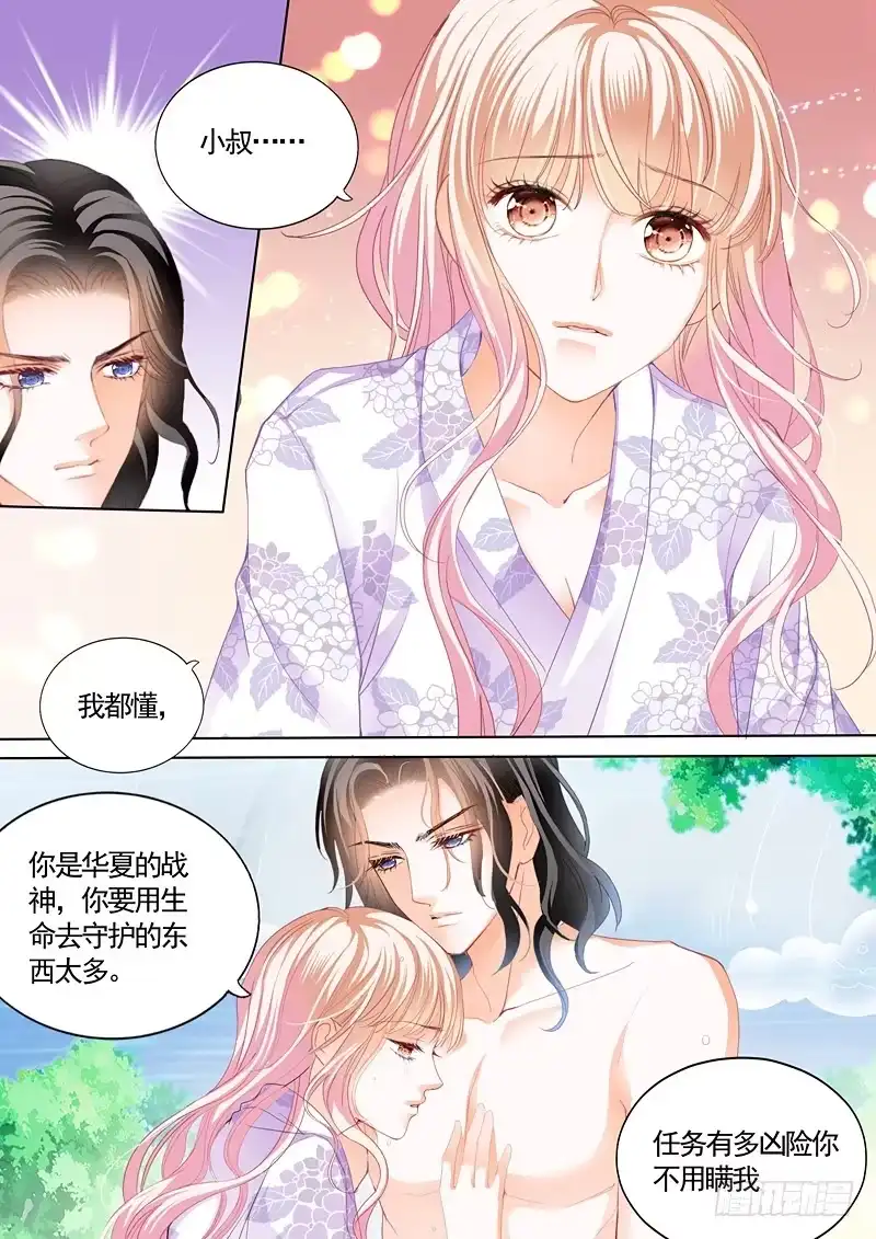 《霸道小叔，请轻撩！》小叔，我也要加码了 第12页