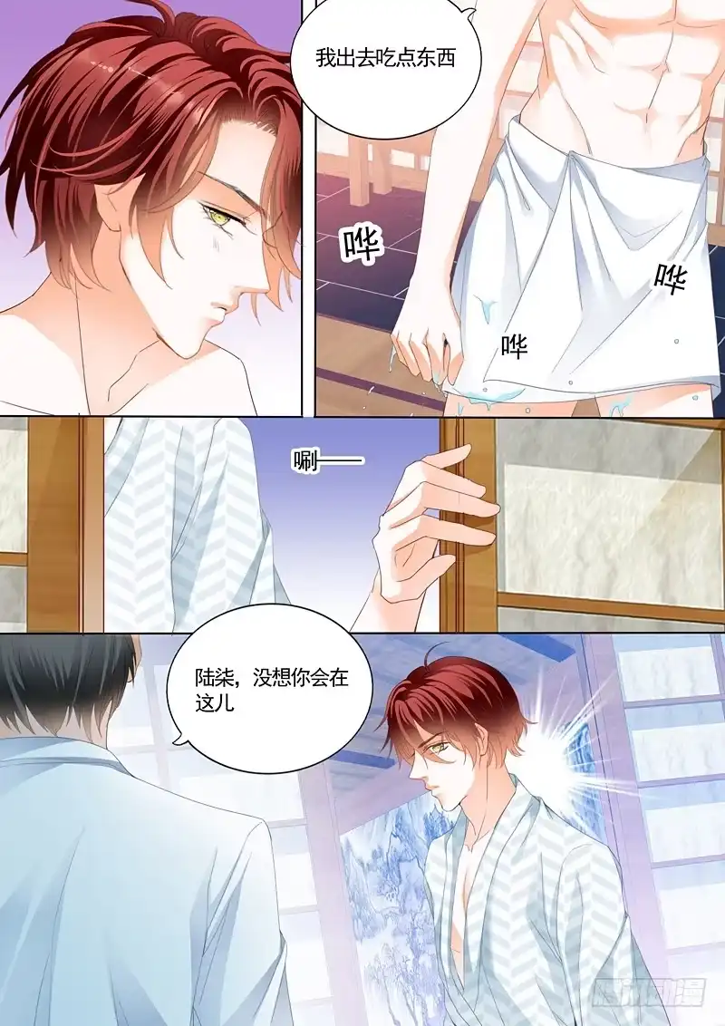 《霸道小叔，请轻撩！》小叔，我也要加码了 第6页