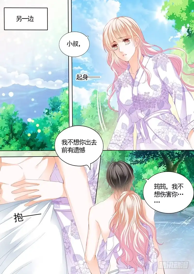 《霸道小叔，请轻撩！》小叔，我也要加码了 第11页