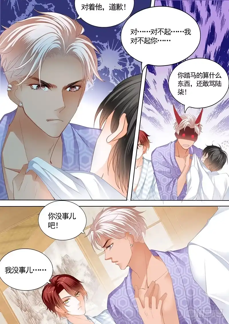 《霸道小叔，请轻撩！》小叔，我也要加码了 第9页