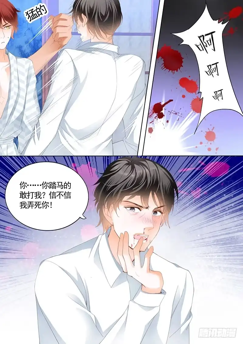 《霸道小叔，请轻撩！》小叔，我也要加码了 第8页