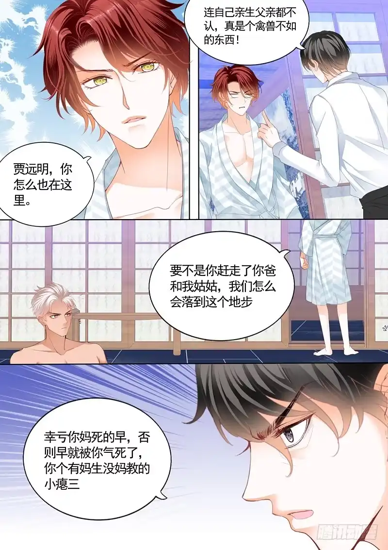 《霸道小叔，请轻撩！》小叔，我也要加码了 第7页