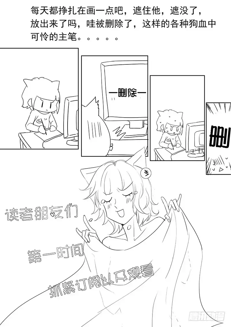 《霸道小叔，请轻撩！》连更公告 第1页