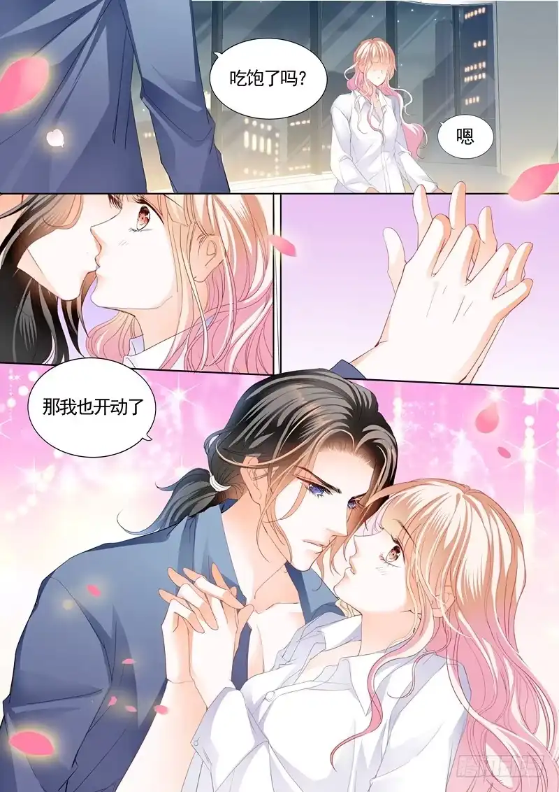 《霸道小叔，请轻撩！》这次玩真的 第10页
