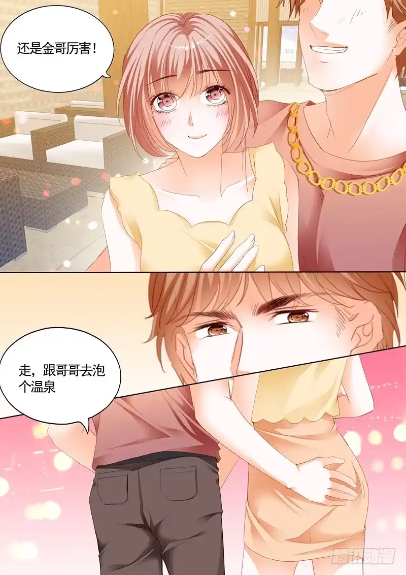 《霸道小叔，请轻撩！》连更三 第6页