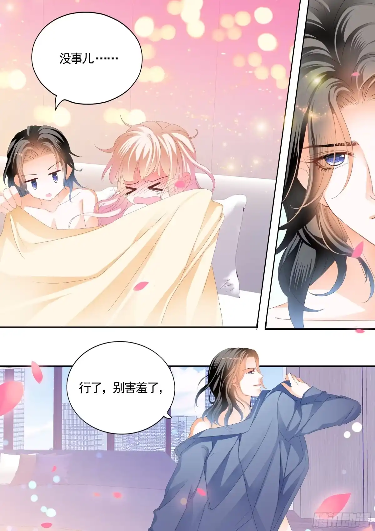 《霸道小叔，请轻撩！》就让你吃个够 第6页