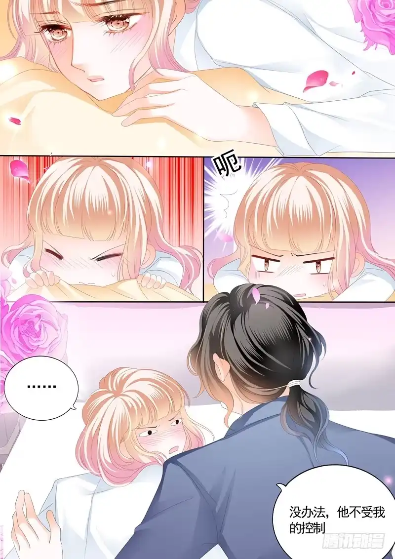 《霸道小叔，请轻撩！》就让你吃个够 第9页