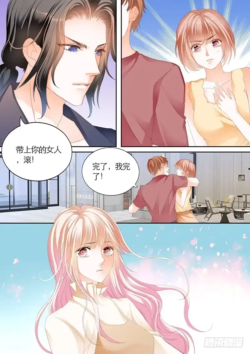 《霸道小叔，请轻撩！》偶遇安菁 第12页