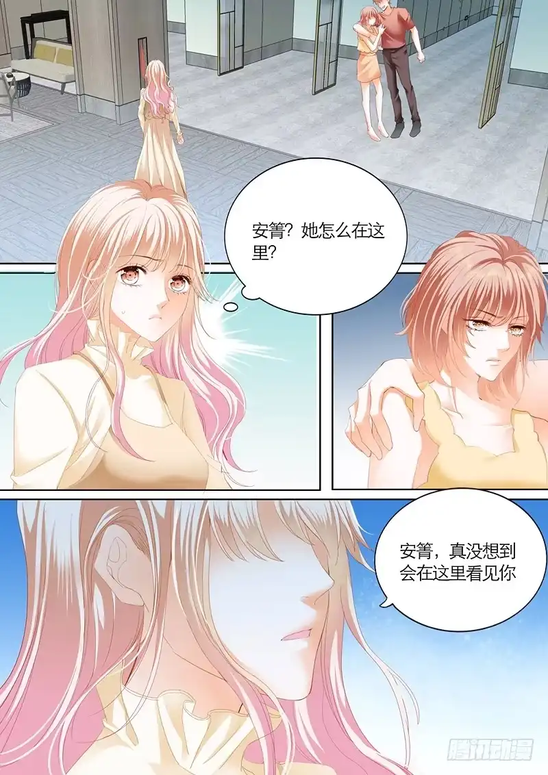 《霸道小叔，请轻撩！》偶遇安菁 第4页