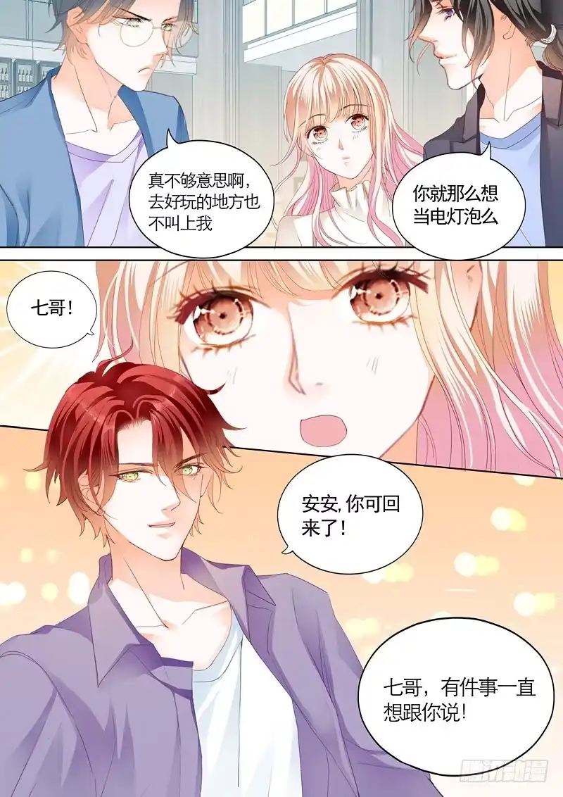 《霸道小叔，请轻撩！》偶遇安菁 第14页