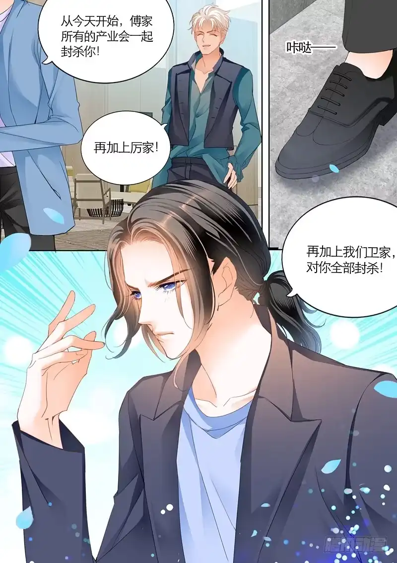 《霸道小叔，请轻撩！》偶遇安菁 第10页