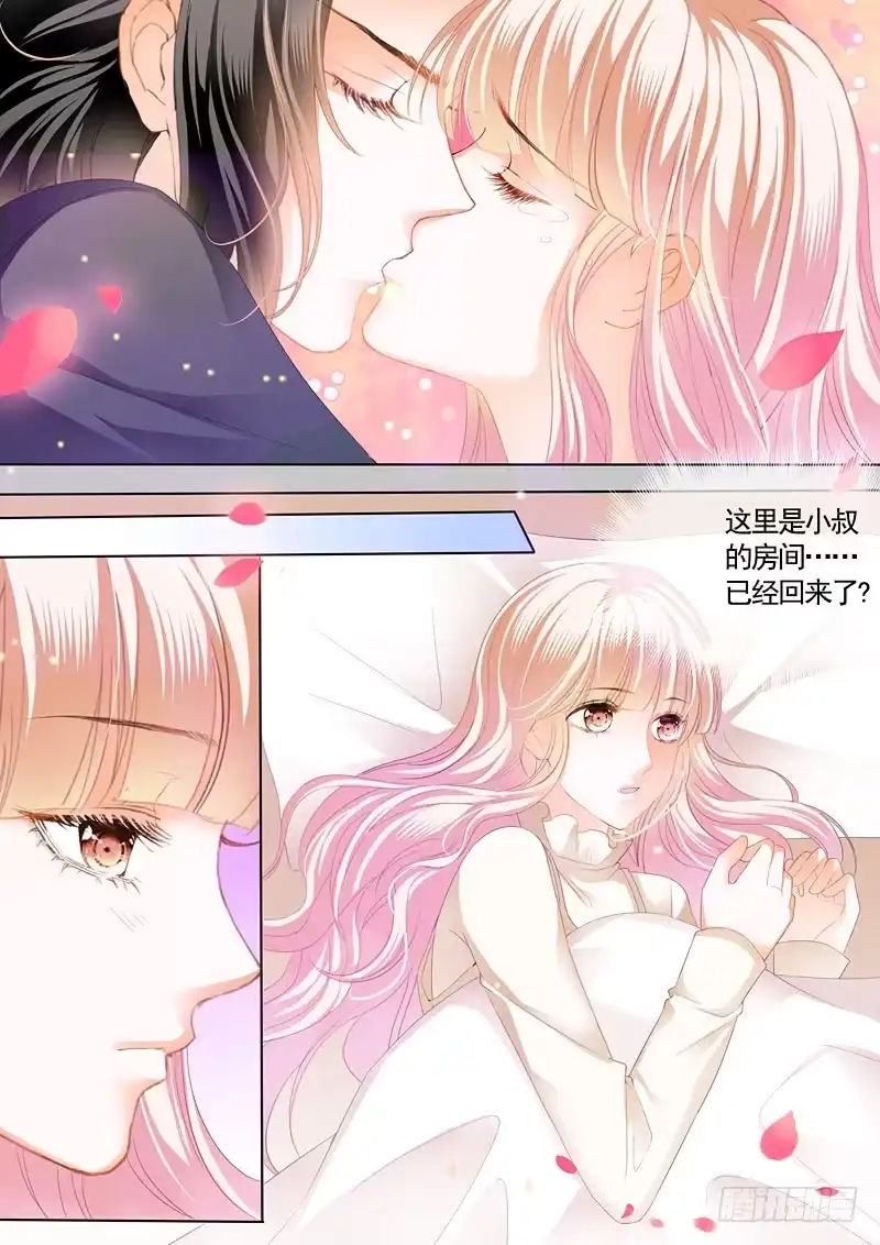 《霸道小叔，请轻撩！》放心等我回来 第11页