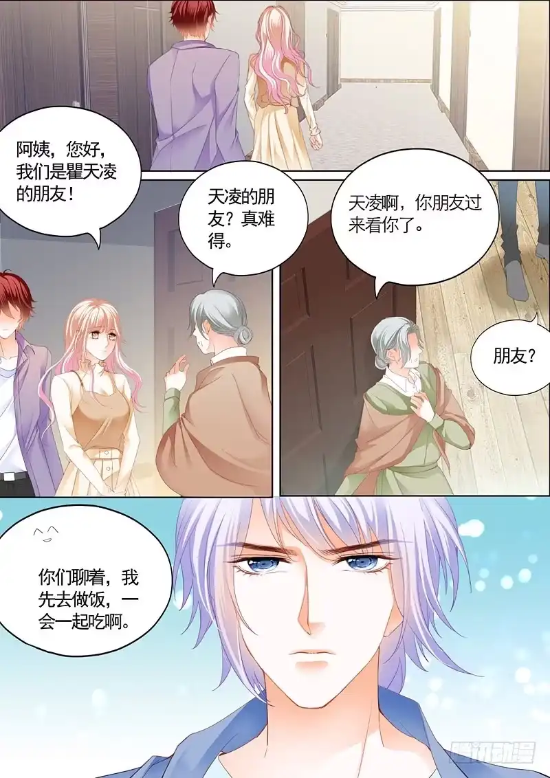 《霸道小叔，请轻撩！》挖角翟天临 第12页